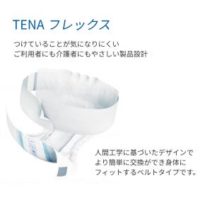 介護用オムツ テープ式 紙おむつ 大人用TEN...の詳細画像1