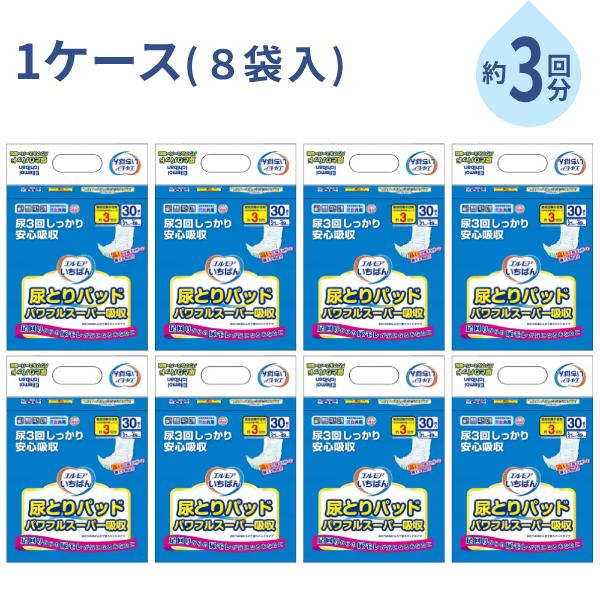 1ケース 8袋 家庭用 尿漏れパッド 約3回分吸収 エルモア いちばん 尿とりパッドパワフルスーパー...