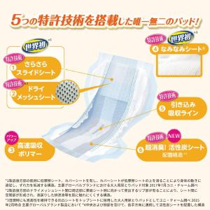 1ケース (45枚×3袋) ライフリー 尿とり...の詳細画像2