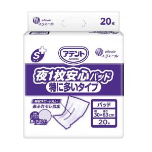 アテント Sケア 夜一枚安心パッド 多いタイプ (30枚×3袋) 業務用