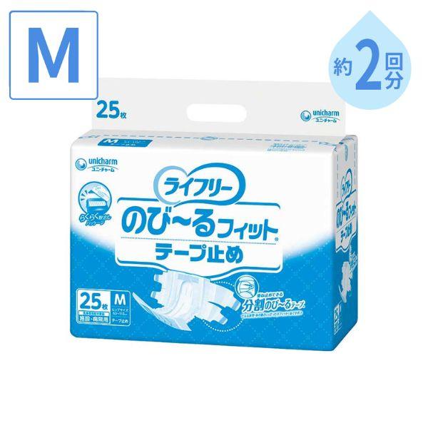 大人用紙おむつ テープ ライフリー のびーるフィットテープ止め M ユニ・チャーム オムツ 紙おむつ...