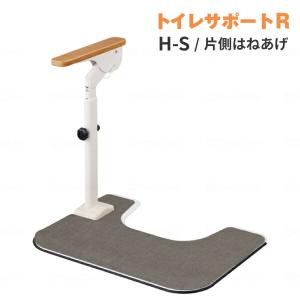 アロン化成 安寿 ATTOGRIP（アットグリップ）トイレサポート H-T 両側