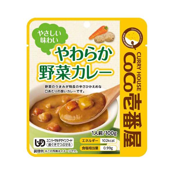 介護食品 おかず 区分2 歯ぐきでつぶせる やわらか野菜カレー 90437　100g 壱番屋 レトル...