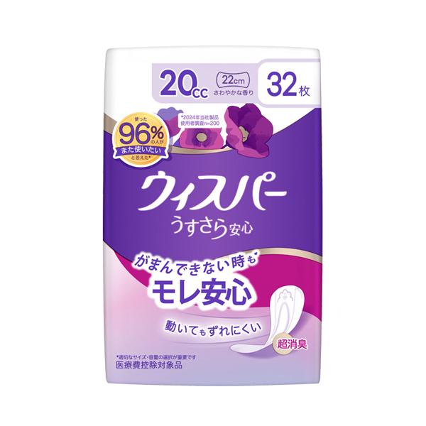 尿もれ ケア 軽失禁用 ウィスパー うすさら安心 少量用 20cc 尿ケアパッド 32枚 P＆Gジャ...