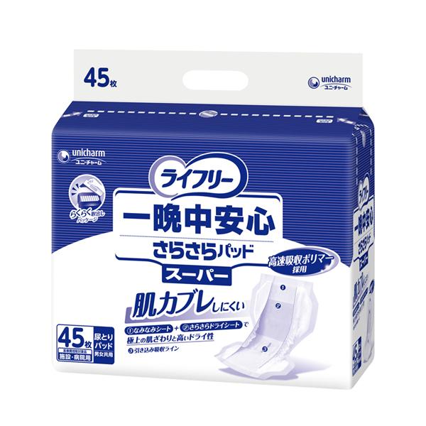 Gライフリー 一晩中安心さらさらパッド スーパー 51480　45枚 ユニ・チャーム (介護 おむつ...