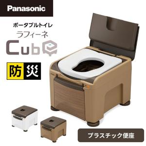 パナソニック 樹脂製ポータブルトイレ ラフィーネキューブ ラップ式プラスチック便座 PN-L30301 パナソニック エイジフリー 介護用品｜ekaigoshop2