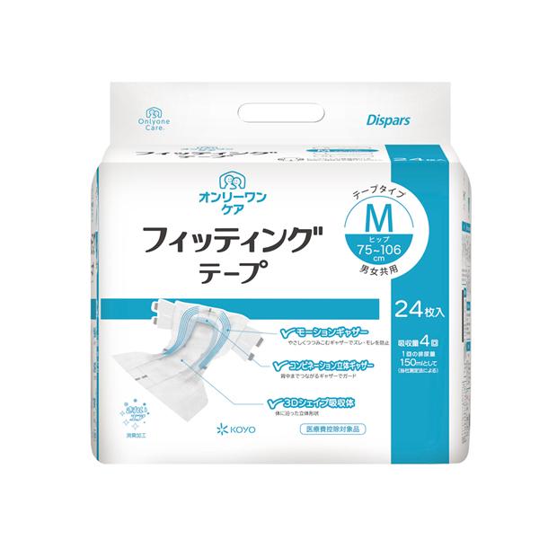 大人紙おむつ テープ止めタイプ オンリーワンケア フィッテイングテープ M　0614　24枚 光洋 ...
