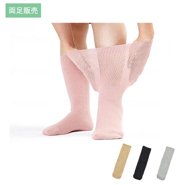 介護用品 靴下 ソックス あゆみが作った靴下 のびのびII　両足販売 4305 フリーサイズ 徳武産...