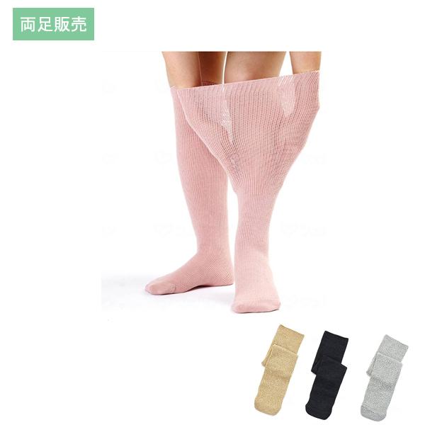 介護用品 靴下 ソックス あゆみが作った靴下 のびのびIIロング 両足販売 4306 フリーサイズ ...