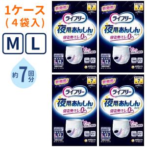 ライフリー 夜用あんしんパンツ