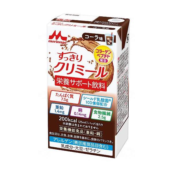 エンジョイすっきりクリミール コーラ味 0658468　125mL 森永乳業クリニコ (介護食 栄養...