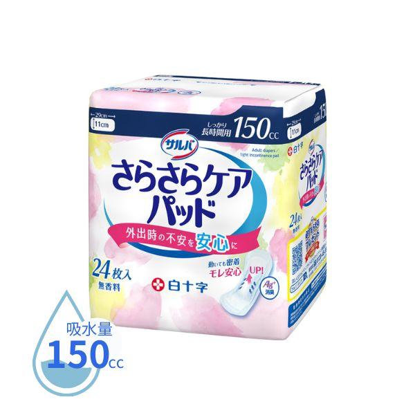 吸水パッド 吸水ナプキン サルバ 尿とりパッド 尿取りパッド 尿漏れパット パンティライナー 白十字...