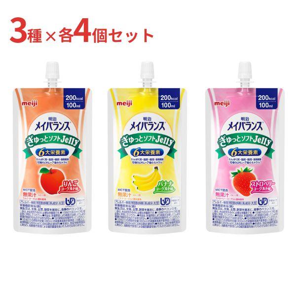 メイバランス 12本 メイバランスぎゅっとソフトJelly 100mL 3種×4本セット 明治 高カ...