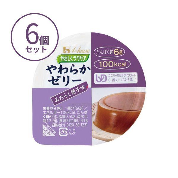 【おまけつき】介護食 レトルト やわらか食 やさしくラクケア やわらかゼリー みたらし団子味 66g...