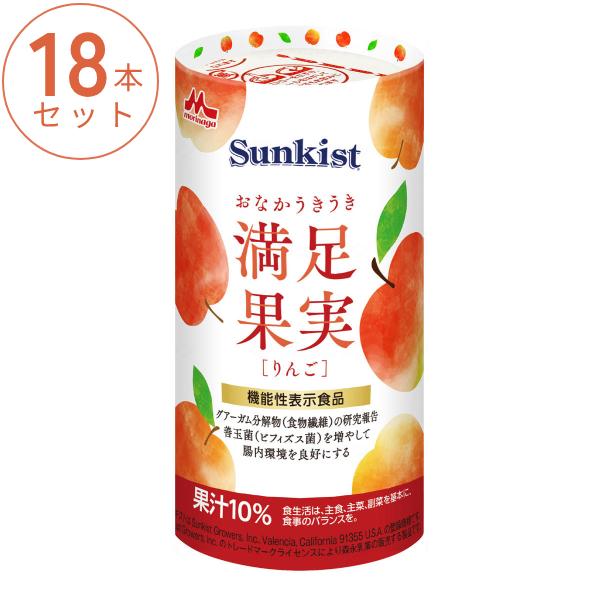 1ケース (18本入) Sunkist （サンキスト） おなかうきうき満足果実 りんご 125mL ...