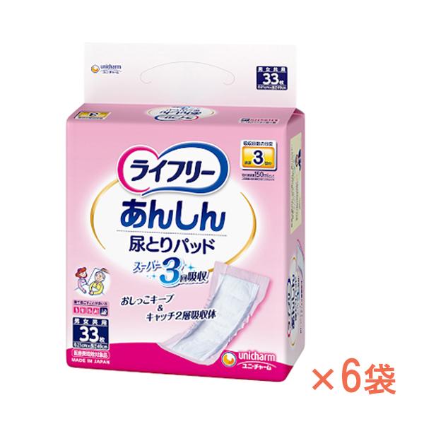 1ケース ライフリー 尿とりパッドスーパー 男女共用 94204　33枚×6袋 ユニ・チャーム 介護...