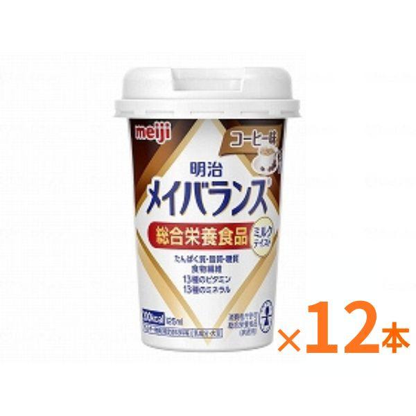明治 メイバランス Mini カップ コーヒー味 125mL×12本 セット栄養補助食品 ドリンク ...