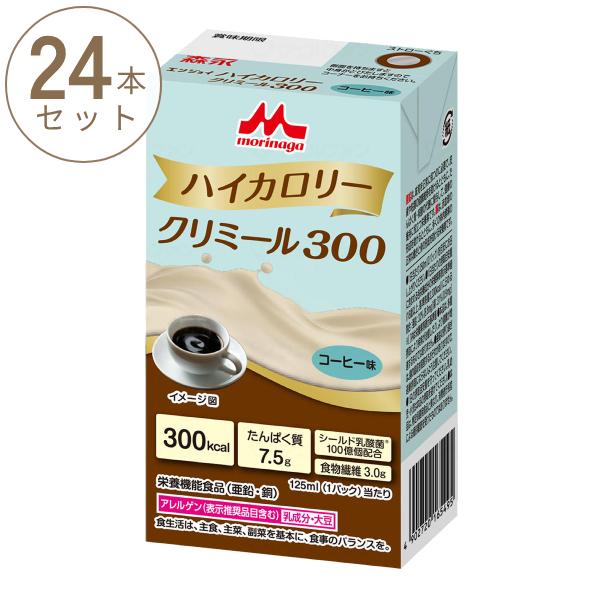 1ケース (24本入) 介護食 介護食品 クリニコ 高齢者 栄養補助食品 エンジョイハイカロリークリ...