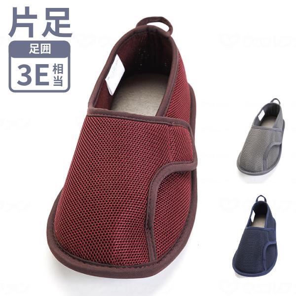 片足販売 介護シューズ 病院 室内履き 徳武産業 早快マジック II レギュラー 2504 3E相当...