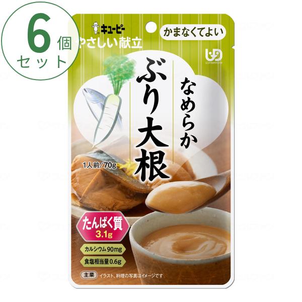 介護食 かまなくてよい おかず 6個セット キユーピーやさしい献立 Y4-26 なめらかぶり大根 7...
