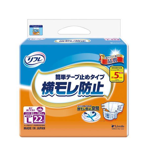 大人紙おむつ テープ 店頭用 リフレ 簡単テープ止めタイプ 横モレ防止 大きめＬサイズ 22枚 17...