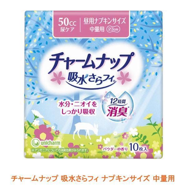 チャームナップ 吸水さらフィ ナプキンサイズ 中量用 52967  10枚 ユニ・チャーム (尿もれ...