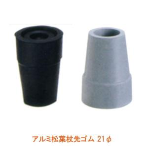 アルミ松葉杖先ゴム 21φ 赤井 介護用品｜ekaigoshop