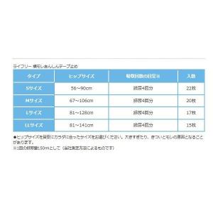 介護用 オムツ 大人用紙おむつ ライフリー 横...の詳細画像4