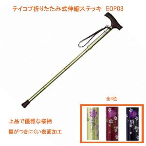 �e�C�R�u �܂肽���ݎ� �L�k�X�e�b�L0 EOP03 ���� ���� �g�� �K�a���쏊 (�X�e�b�L �� �� �܂肽����) ���p�i