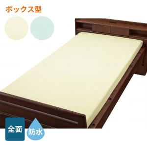 �y�h���V�[�cCP�z�|���X���[�XBOX�h���V�[�c 90X195X23cm �E�F���t�@�� (�x�b�h ��� �Q����) ���p�i