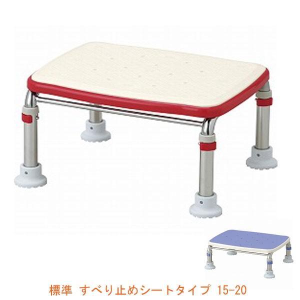 浴槽台 浴槽 風呂椅子 半身浴 踏み台 ステップ台 介護 敬老の日 アロン化成 安寿 ステンレス製浴...