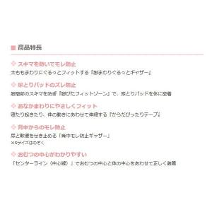 アテント 大人紙おむつ Rケア スーパーフィッ...の詳細画像2