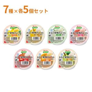 ハウス食品 介護食 ゼリー やさしくラクケア まるで果物のようなゼリー