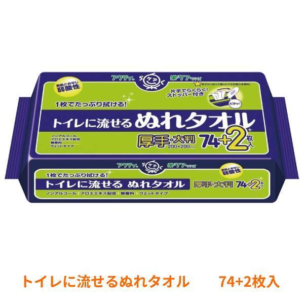 Tトイレに流せるぬれタオル 80814　76枚 日本製紙クレシア (汗拭きシート ボディ用 おしりふ...