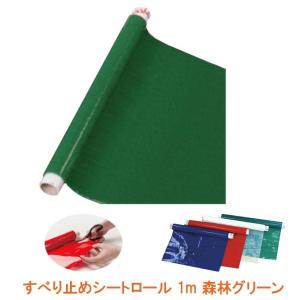 ���ׂ�~�߃V�[�g���[�� 1m �X�уO���[�� L53005 �A�r���e�B�[�Y�E�P�A�l�b�g ���p�i