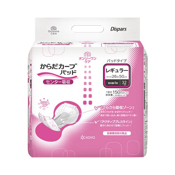 オンリーワンパッド からだカーブ レギュラー 32枚　1561 光洋 (介護 尿とりパッド 男女共用...