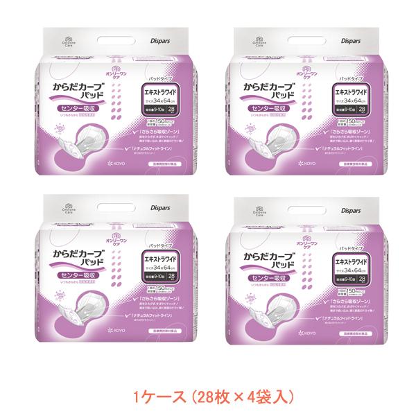 1ケース (28枚×4袋入) オンリーワンパッド からだカーブ エキストラワイド 1565　28枚 ...