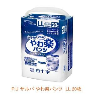 介護用 オムツ 大人用紙おむつ パンツ型 P.U サルバ やわ楽パンツ LL 20枚 35874 白十字 介護用品｜ekaigoshop