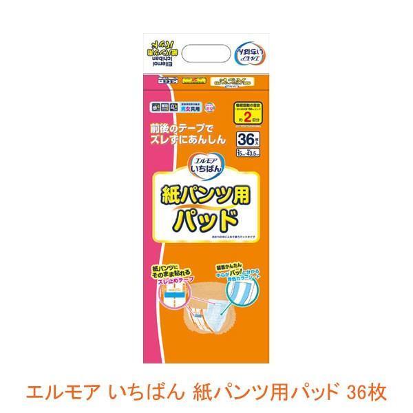 エルモア いちばん 紙パンツ用パッド 475691　36枚 カミ商事 (介護 おむつ 紙パンツ用 パ...