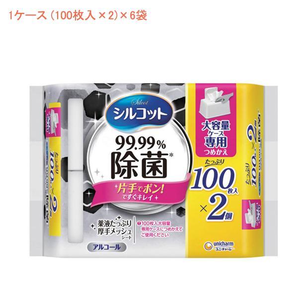 (欠品中、入荷待ち) (1ケース) シルコット99.9%除菌ウェットティッシュ 詰替大容量 4158...