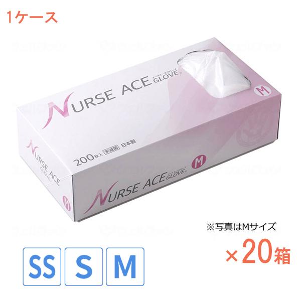 1ケース ナースエースグローブ ナチュラル SS　S　M　040253434100　200枚入×20...