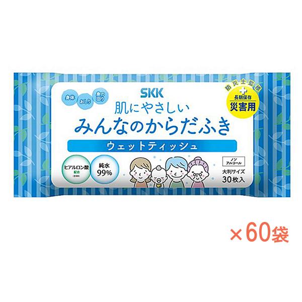 1ケース SKKみんなのからだふき 30枚×60袋 大判サイズ 20×30cm SKK035 四国紙...