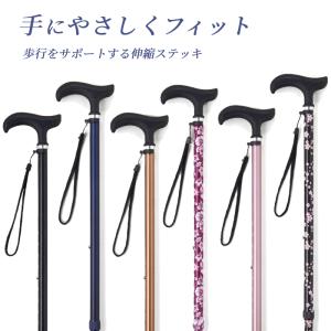 杖 おしゃれ 女性 ステッキ シンプル まごこ...の詳細画像1