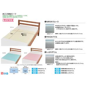 お徳用2枚組 防水シーツ 介護 まごころ防水シ...の詳細画像4
