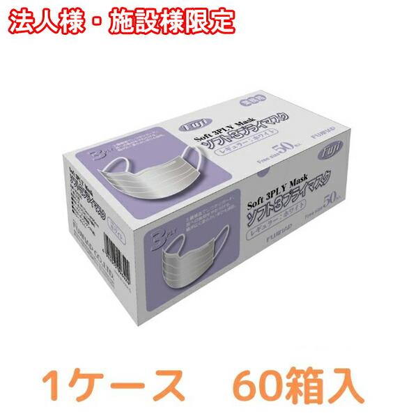 【施設様・法人様限定】(1ケース 代引き不可)フジソフトサージカルマスクレギュラー 964200 5...