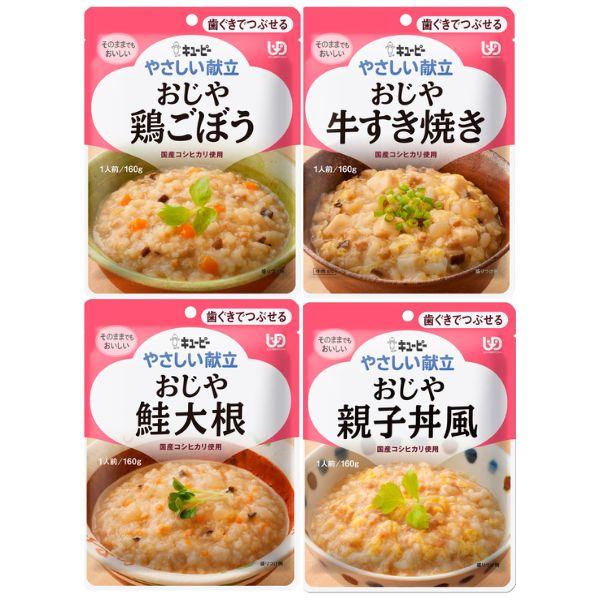 介護食 レトルト やわらか食 キューピー やさしい献立 おすすめ 4種 セット ペースト食 ミキサー...