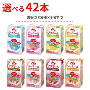 介護食 選べる 6種×各7本セット エンジョイクリミール 125mL 森永乳業クリニコ まとめ買い お試しセット 介護用品