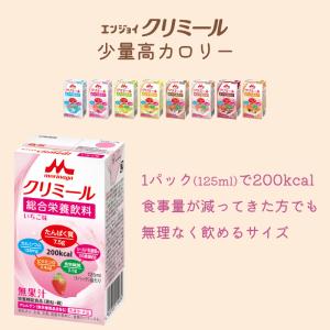 介護食 選べる 6種×各7本セット エンジョイ...の詳細画像3