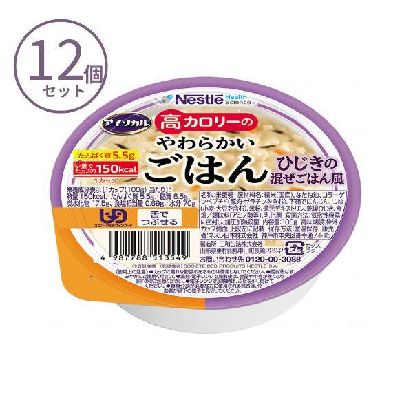 1ケース 介護食 おかゆ ご飯 レトルト 高カロリー食品 高齢者 アイソカル 高カロリーのやわらかい...
