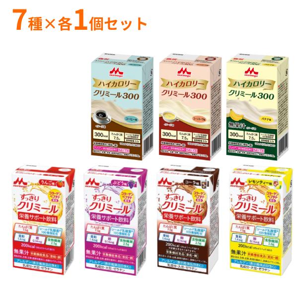 まとめ買いセット お試し 7種×各1個 ハイカロリークリミール300 3種 エンジョイすっきりクリミ...